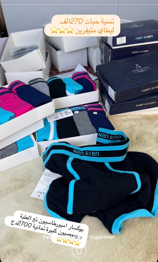 Boxer pour homme pack 8